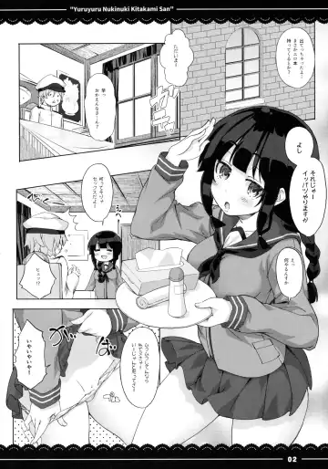 [Itou Life] Yuruyuru Nukinuki Kitakami-san Fhentai - Page 3
