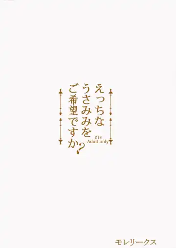 [More] Ecchi na Usamimi o Gokibou desu ka? Fhentai - Page 22