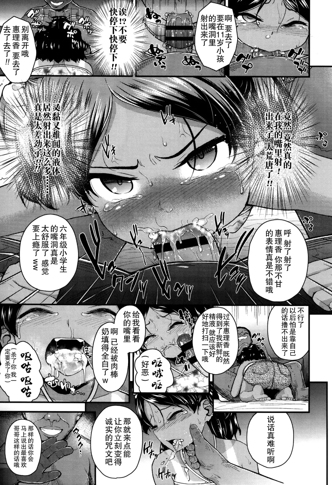 [Hikoma Hiroyuki] Gangime JS Satsueikai Fhentai - Page 109
