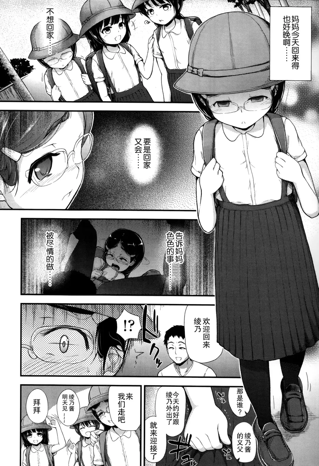 [Hikoma Hiroyuki] Gangime JS Satsueikai Fhentai - Page 146