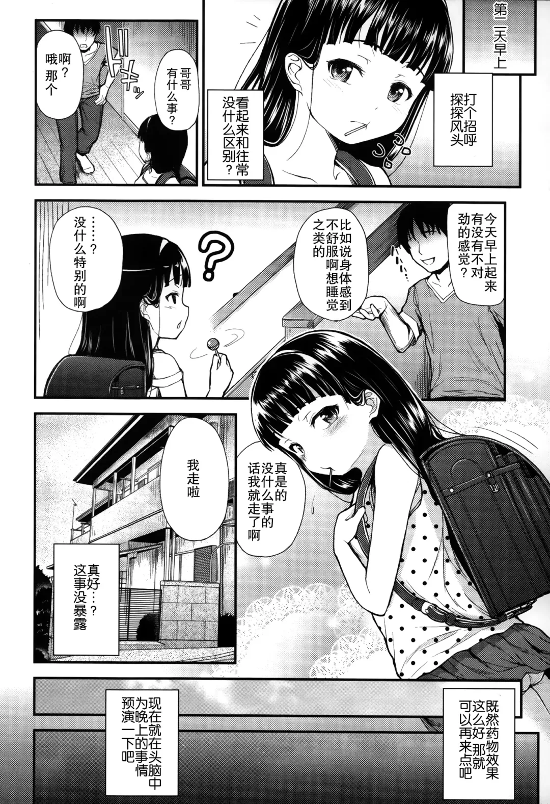 [Hikoma Hiroyuki] Gangime JS Satsueikai Fhentai - Page 166
