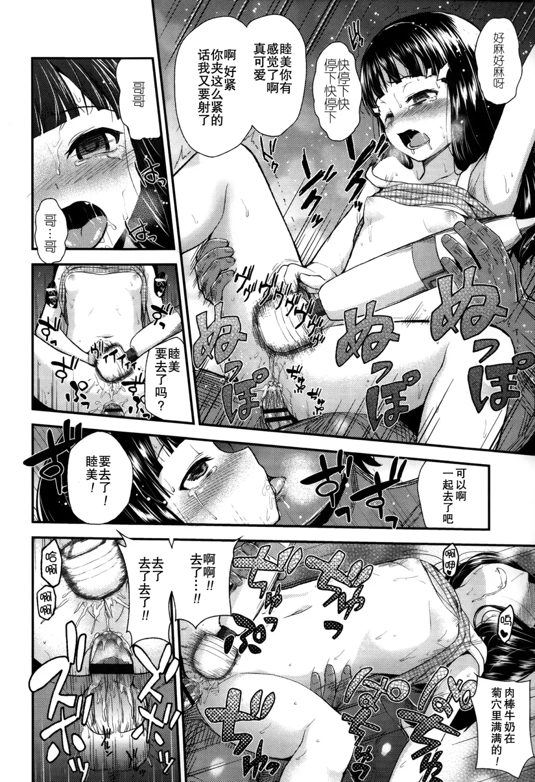 [Hikoma Hiroyuki] Gangime JS Satsueikai Fhentai - Page 184