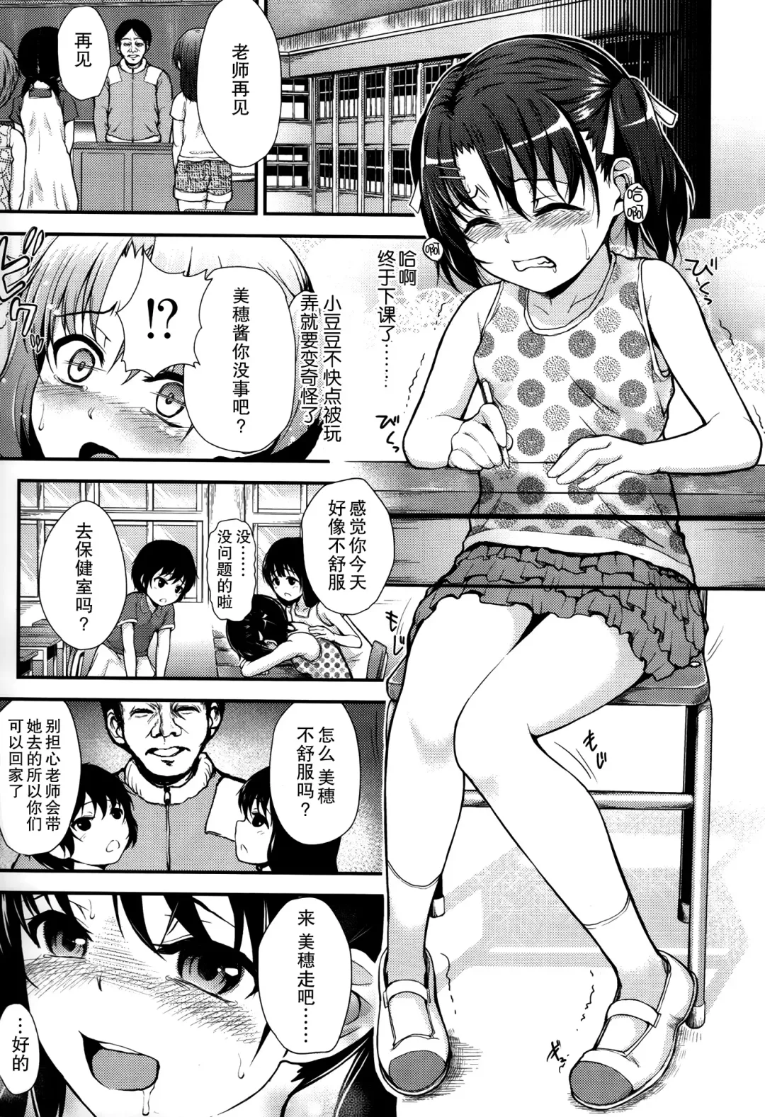 [Hikoma Hiroyuki] Gangime JS Satsueikai Fhentai - Page 203