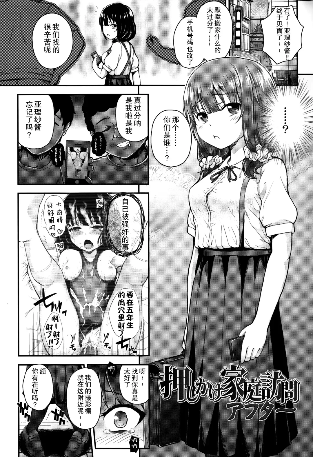 [Hikoma Hiroyuki] Gangime JS Satsueikai Fhentai - Page 56