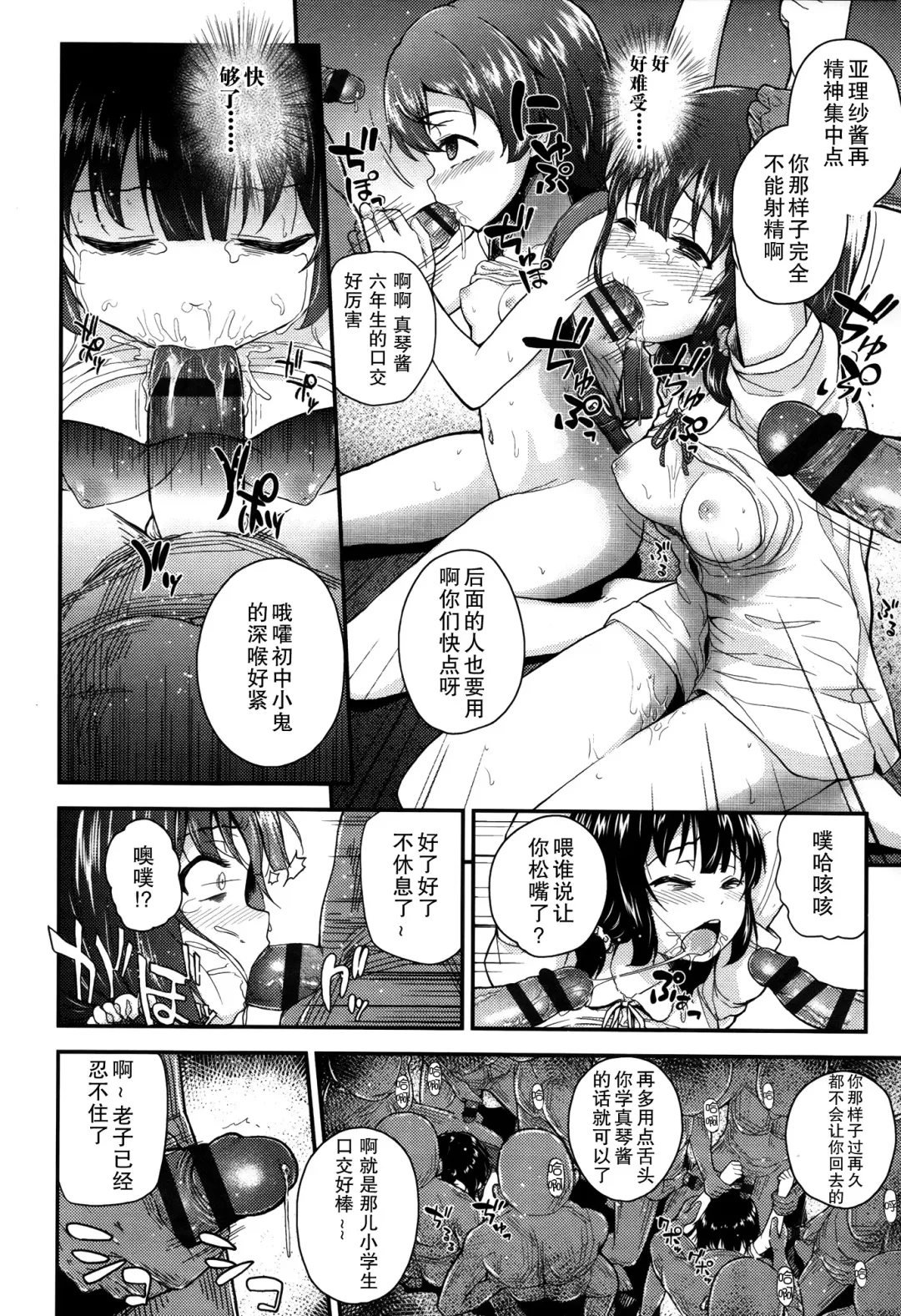 [Hikoma Hiroyuki] Gangime JS Satsueikai Fhentai - Page 62