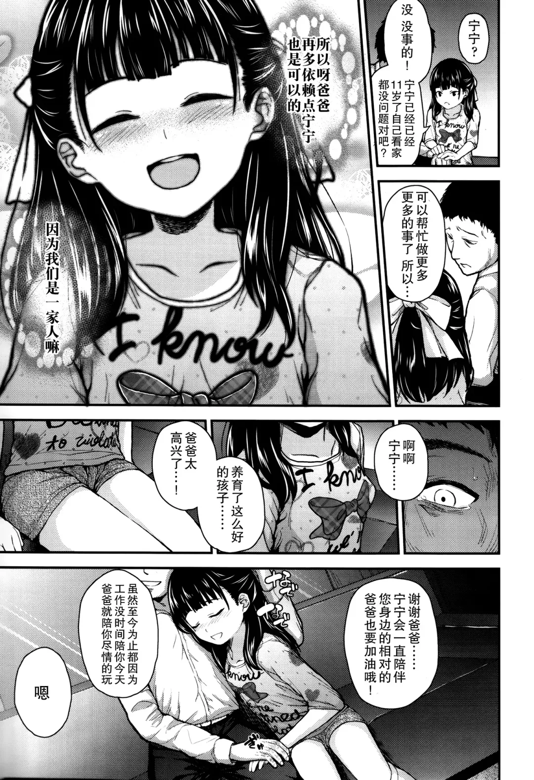 [Hikoma Hiroyuki] Gangime JS Satsueikai Fhentai - Page 77