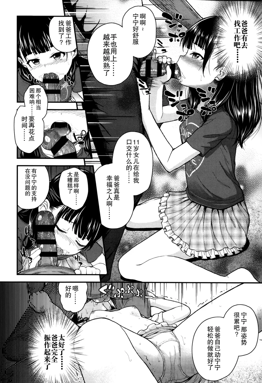 [Hikoma Hiroyuki] Gangime JS Satsueikai Fhentai - Page 84