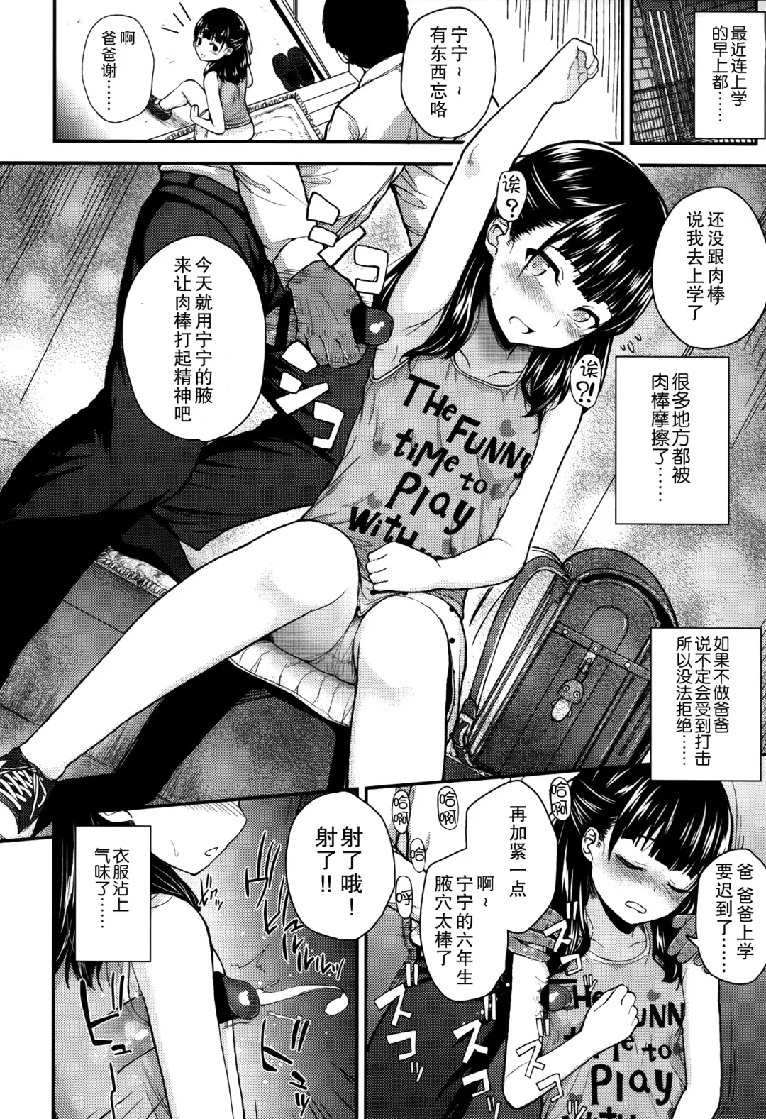 [Hikoma Hiroyuki] Gangime JS Satsueikai Fhentai - Page 86