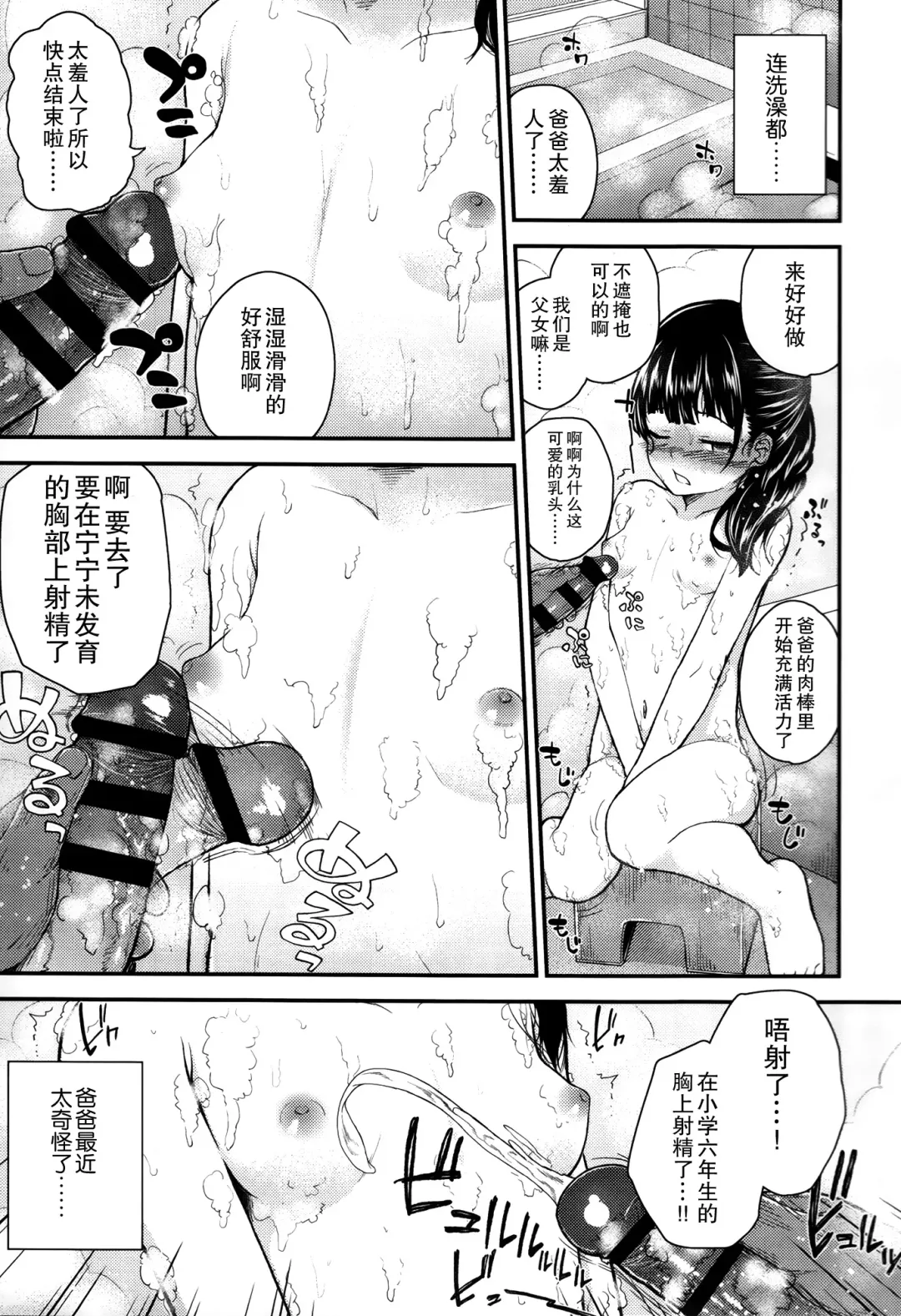 [Hikoma Hiroyuki] Gangime JS Satsueikai Fhentai - Page 87