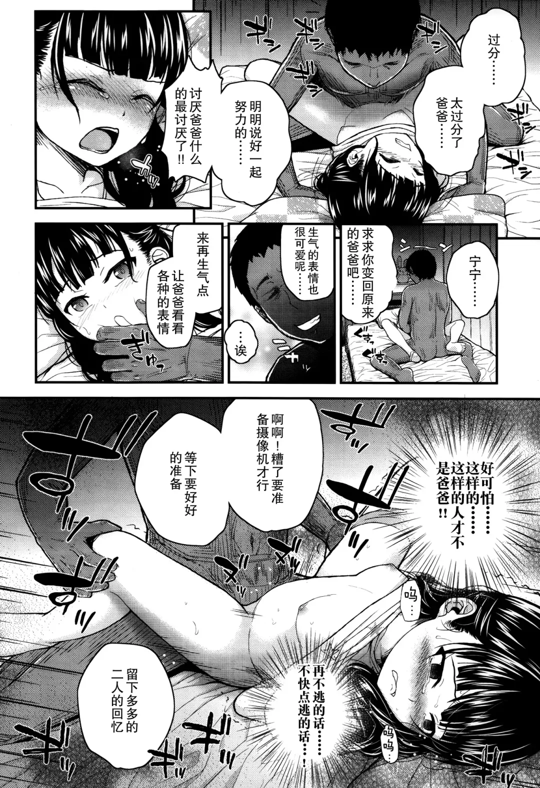 [Hikoma Hiroyuki] Gangime JS Satsueikai Fhentai - Page 90