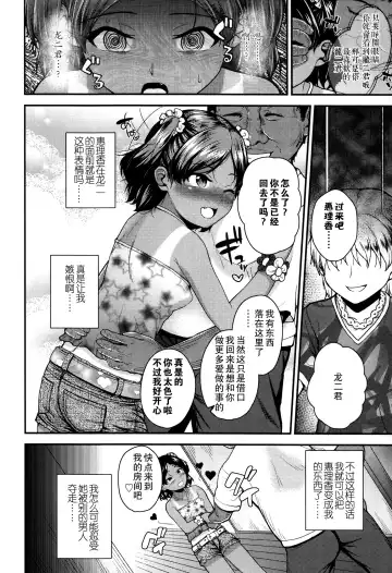 [Hikoma Hiroyuki] Gangime JS Satsueikai Fhentai - Page 104