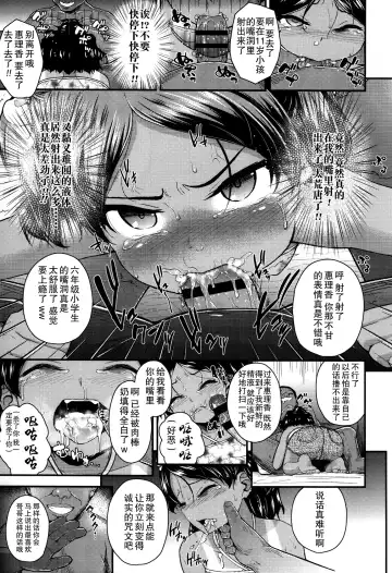 [Hikoma Hiroyuki] Gangime JS Satsueikai Fhentai - Page 109