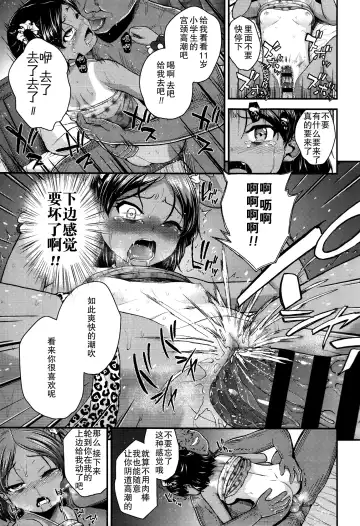 [Hikoma Hiroyuki] Gangime JS Satsueikai Fhentai - Page 115