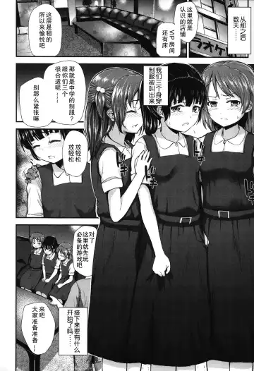 [Hikoma Hiroyuki] Gangime JS Satsueikai Fhentai - Page 126