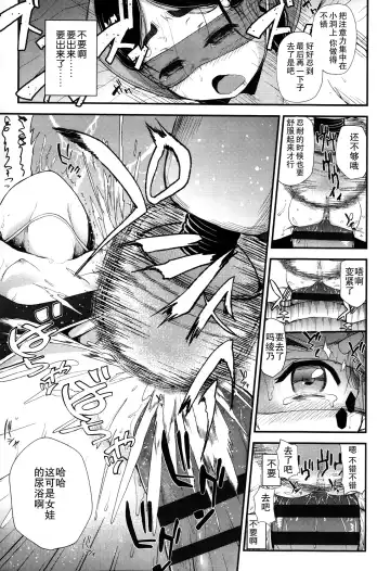 [Hikoma Hiroyuki] Gangime JS Satsueikai Fhentai - Page 153