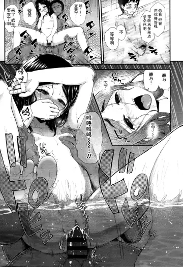 [Hikoma Hiroyuki] Gangime JS Satsueikai Fhentai - Page 161