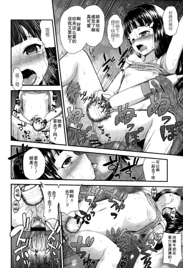 [Hikoma Hiroyuki] Gangime JS Satsueikai Fhentai - Page 184