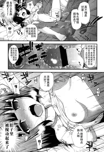 [Hikoma Hiroyuki] Gangime JS Satsueikai Fhentai - Page 19