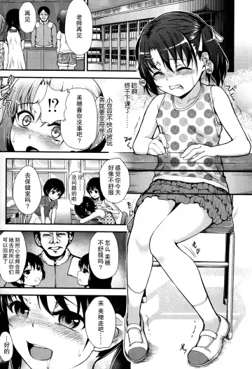 [Hikoma Hiroyuki] Gangime JS Satsueikai Fhentai - Page 203