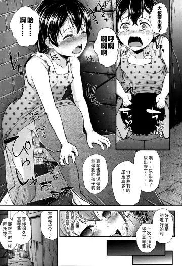 [Hikoma Hiroyuki] Gangime JS Satsueikai Fhentai - Page 41