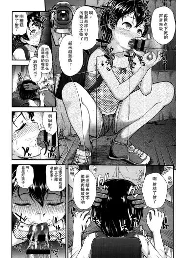 [Hikoma Hiroyuki] Gangime JS Satsueikai Fhentai - Page 42
