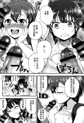 [Hikoma Hiroyuki] Gangime JS Satsueikai Fhentai - Page 61