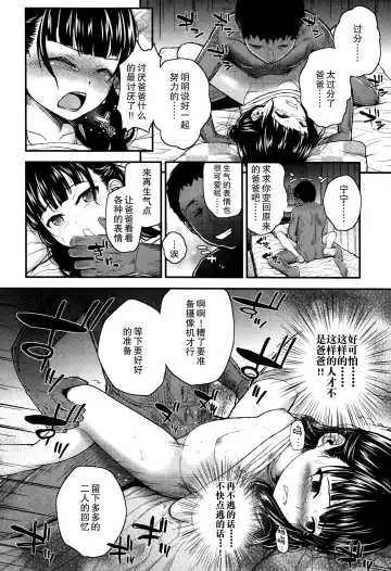 [Hikoma Hiroyuki] Gangime JS Satsueikai Fhentai - Page 90