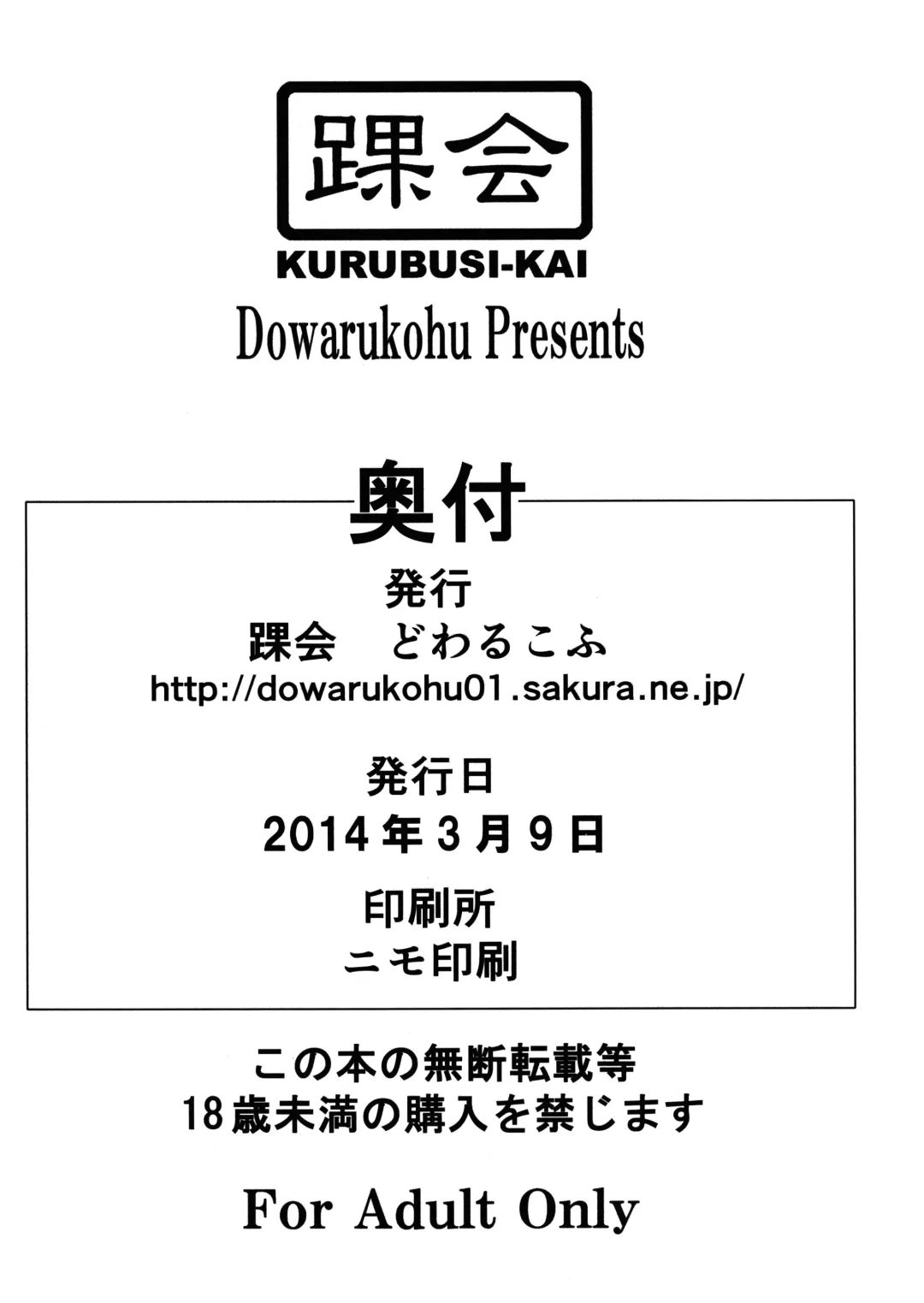 [Dowarukofu] Momo-chan Ganbaru!! | Do Your Best Momo! Fhentai - Page 8