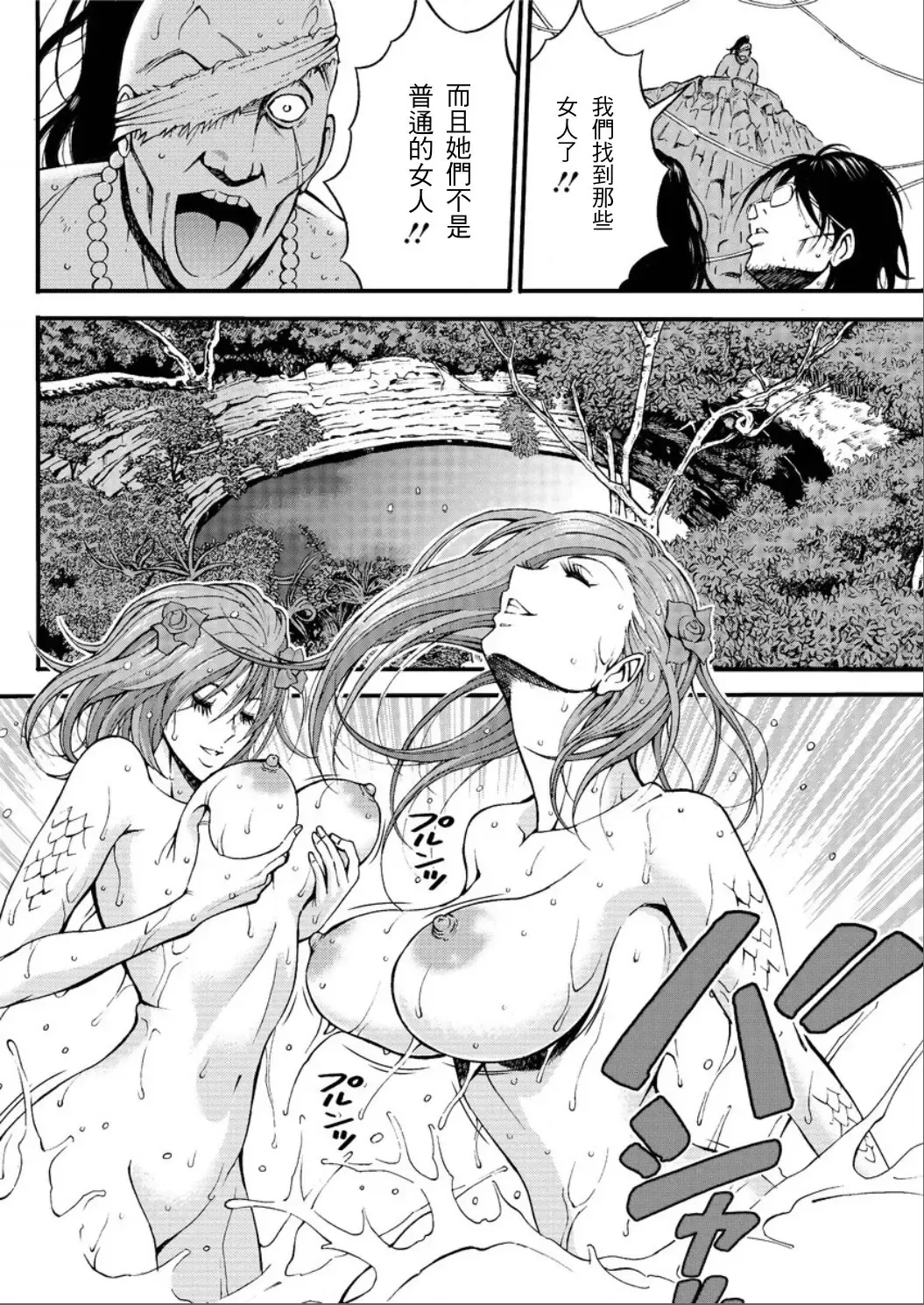 [Nagashima Chosuke] Kigenzen 10000 Nen no Ota | 史前一萬年的宅男 Ch. 19-27 Fhentai.net - Page 18