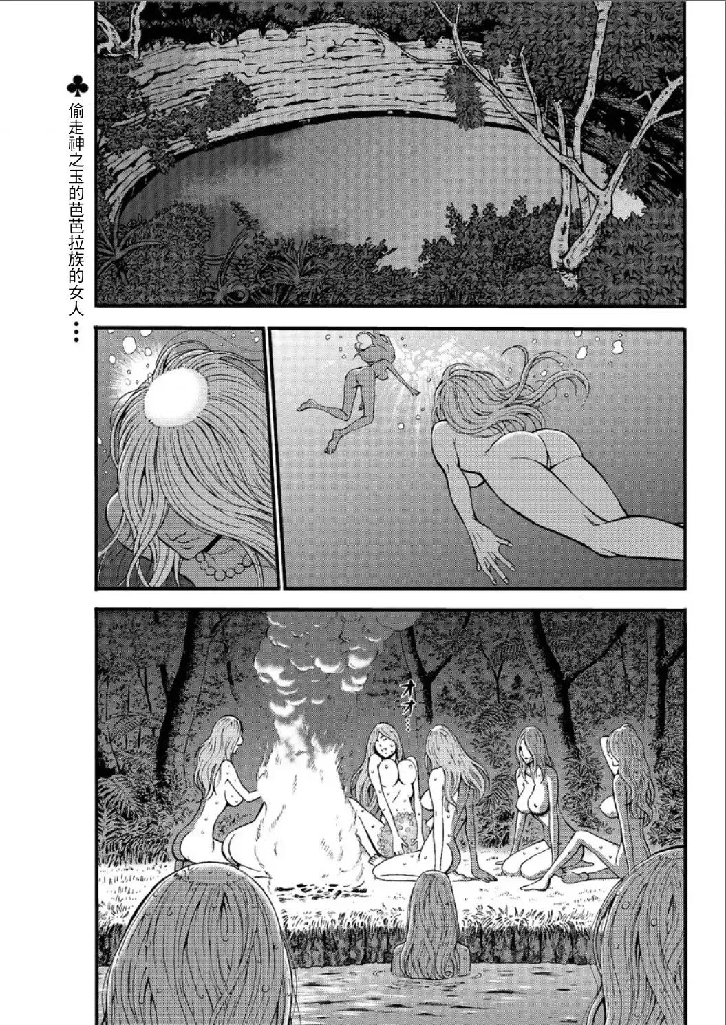 [Nagashima Chosuke] Kigenzen 10000 Nen no Ota | 史前一萬年的宅男 Ch. 19-27 Fhentai.net - Page 21