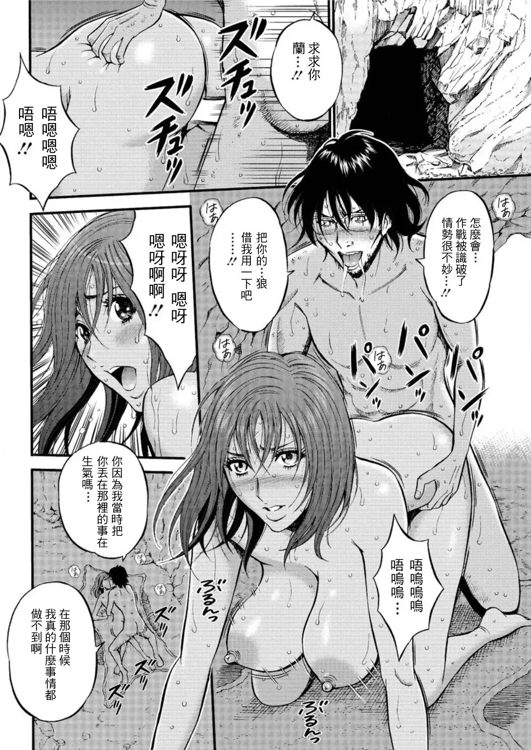 [Nagashima Chosuke] Kigenzen 10000 Nen no Ota | 史前一萬年的宅男 Ch. 19-27 Fhentai.net - Page 83