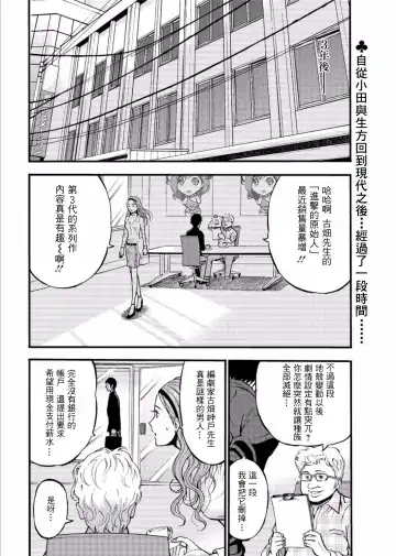 [Nagashima Chosuke] Kigenzen 10000 Nen no Ota | 史前一萬年的宅男 Ch. 19-27 Fhentai.net - Page 147