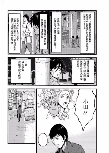 [Nagashima Chosuke] Kigenzen 10000 Nen no Ota | 史前一萬年的宅男 Ch. 19-27 Fhentai.net - Page 149