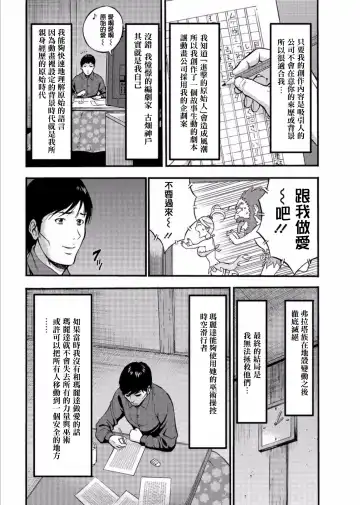 [Nagashima Chosuke] Kigenzen 10000 Nen no Ota | 史前一萬年的宅男 Ch. 19-27 Fhentai.net - Page 151