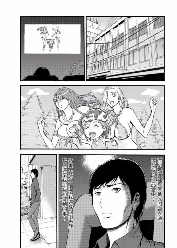 [Nagashima Chosuke] Kigenzen 10000 Nen no Ota | 史前一萬年的宅男 Ch. 19-27 Fhentai.net - Page 154