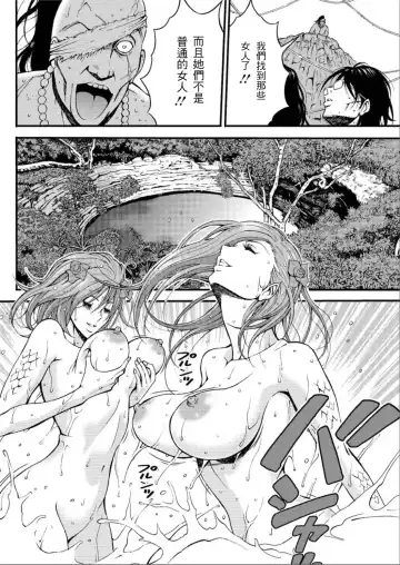 [Nagashima Chosuke] Kigenzen 10000 Nen no Ota | 史前一萬年的宅男 Ch. 19-27 Fhentai.net - Page 18