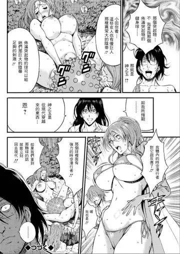 [Nagashima Chosuke] Kigenzen 10000 Nen no Ota | 史前一萬年的宅男 Ch. 19-27 Fhentai.net - Page 20