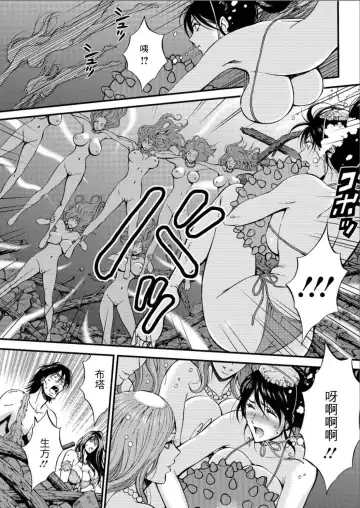 [Nagashima Chosuke] Kigenzen 10000 Nen no Ota | 史前一萬年的宅男 Ch. 19-27 Fhentai.net - Page 27