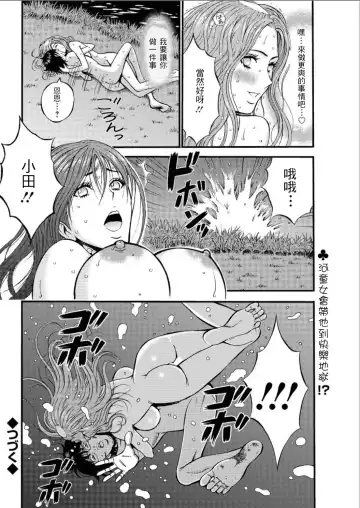 [Nagashima Chosuke] Kigenzen 10000 Nen no Ota | 史前一萬年的宅男 Ch. 19-27 Fhentai.net - Page 38