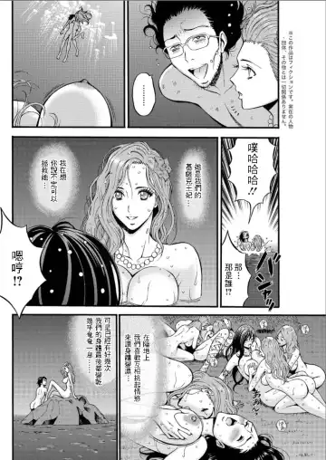 [Nagashima Chosuke] Kigenzen 10000 Nen no Ota | 史前一萬年的宅男 Ch. 19-27 Fhentai.net - Page 41