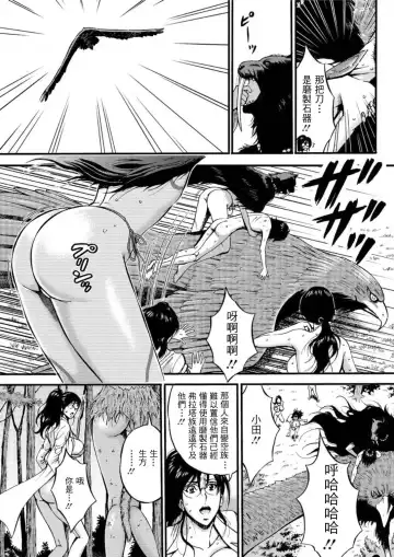 [Nagashima Chosuke] Kigenzen 10000 Nen no Ota | 史前一萬年的宅男 Ch. 19-27 Fhentai.net - Page 62