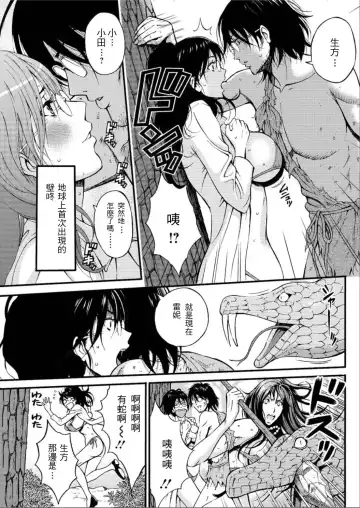 [Nagashima Chosuke] Kigenzen 10000 Nen no Ota | 史前一萬年的宅男 Ch. 19-27 Fhentai.net - Page 7