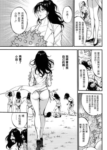 [Nagashima Chosuke] Kigenzen 10000 Nen no Ota | 史前一萬年的宅男 Ch. 19-27 Fhentai.net - Page 96