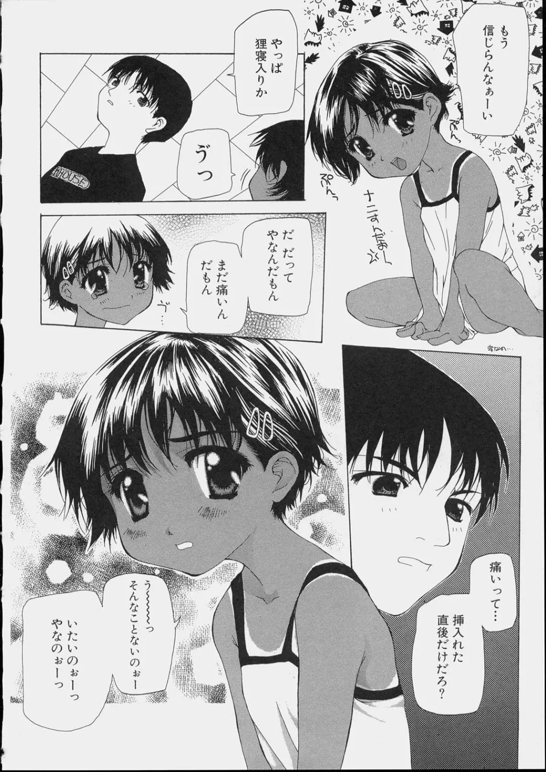 [Nanase Makoto] Bishoujo Kouryaku Ura Manual - Black Manual Of Capture The Beautiful Girls Fhentai.net - Page 104