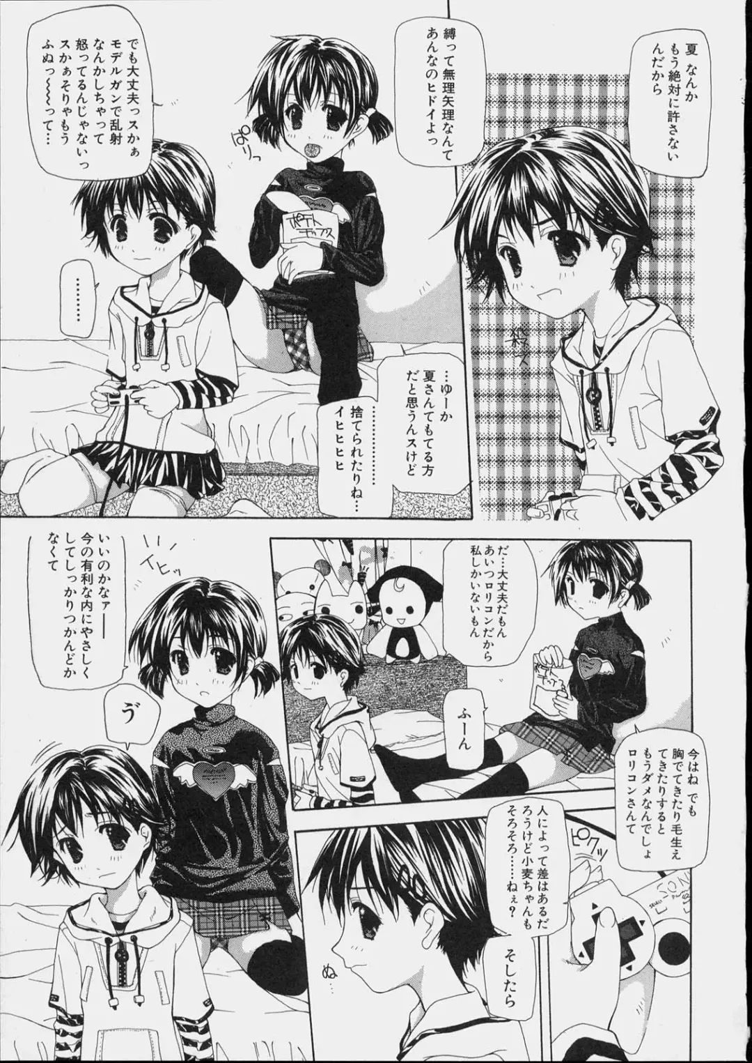 [Nanase Makoto] Bishoujo Kouryaku Ura Manual - Black Manual Of Capture The Beautiful Girls Fhentai.net - Page 117