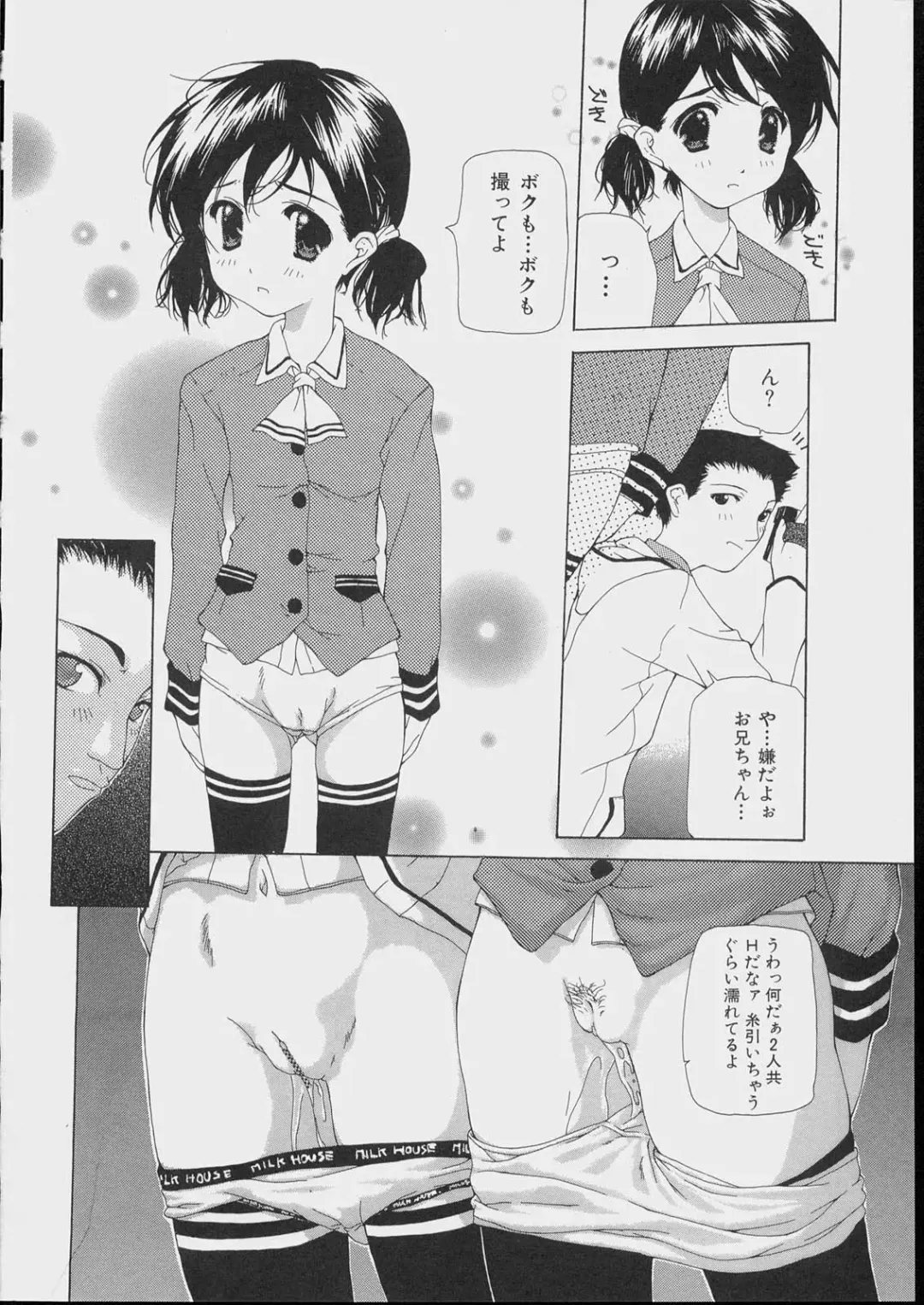 [Nanase Makoto] Bishoujo Kouryaku Ura Manual - Black Manual Of Capture The Beautiful Girls Fhentai.net - Page 12