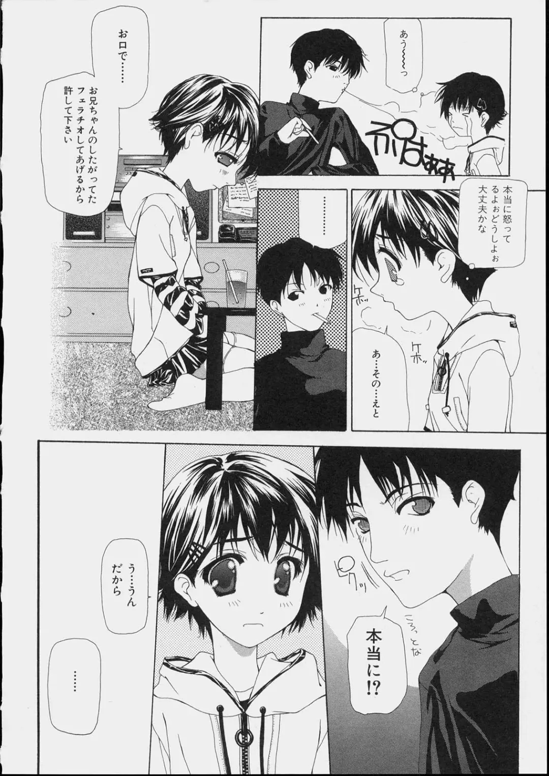 [Nanase Makoto] Bishoujo Kouryaku Ura Manual - Black Manual Of Capture The Beautiful Girls Fhentai.net - Page 120