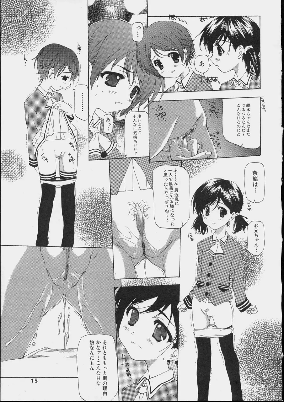 [Nanase Makoto] Bishoujo Kouryaku Ura Manual - Black Manual Of Capture The Beautiful Girls Fhentai.net - Page 13