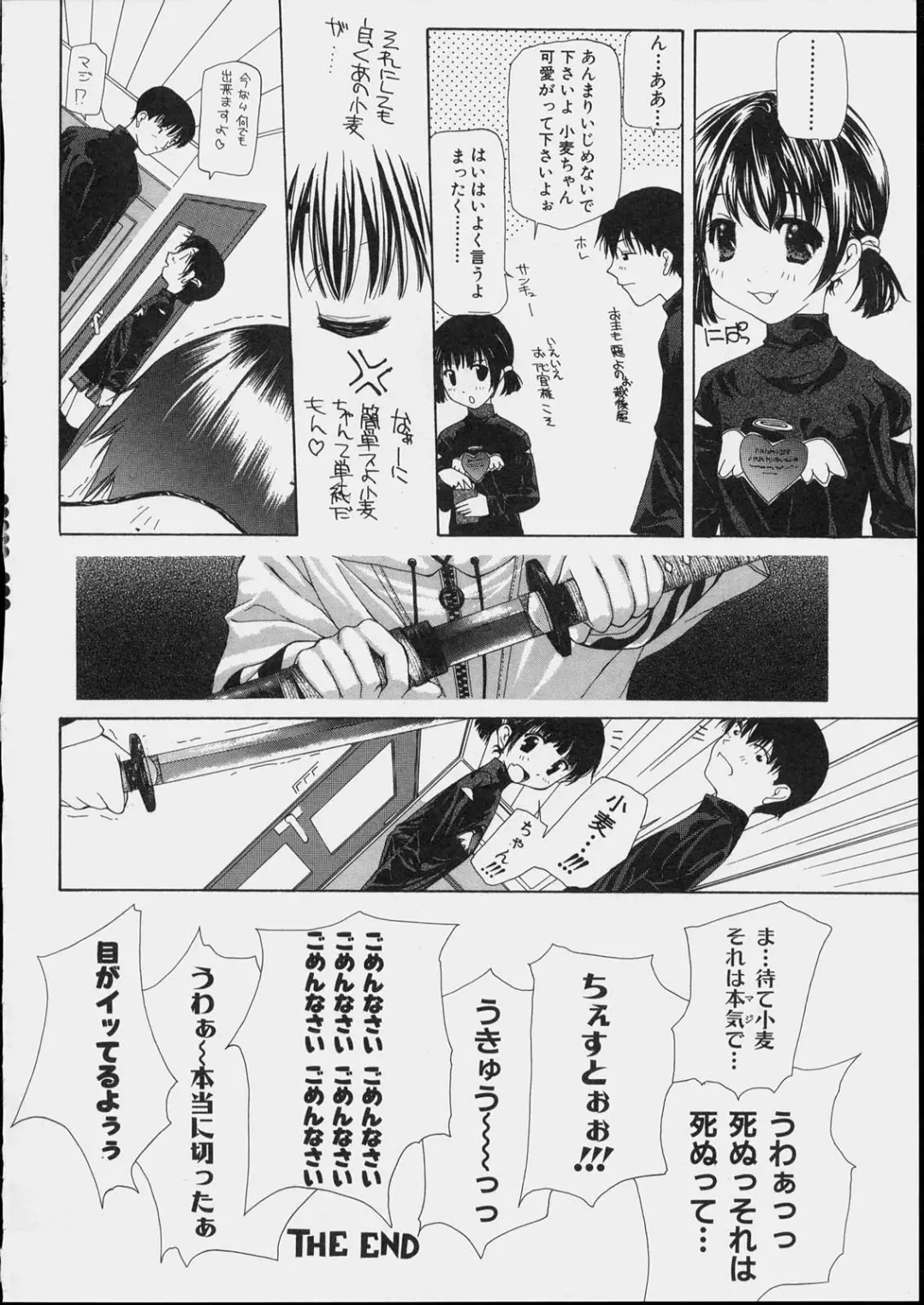 [Nanase Makoto] Bishoujo Kouryaku Ura Manual - Black Manual Of Capture The Beautiful Girls Fhentai.net - Page 132