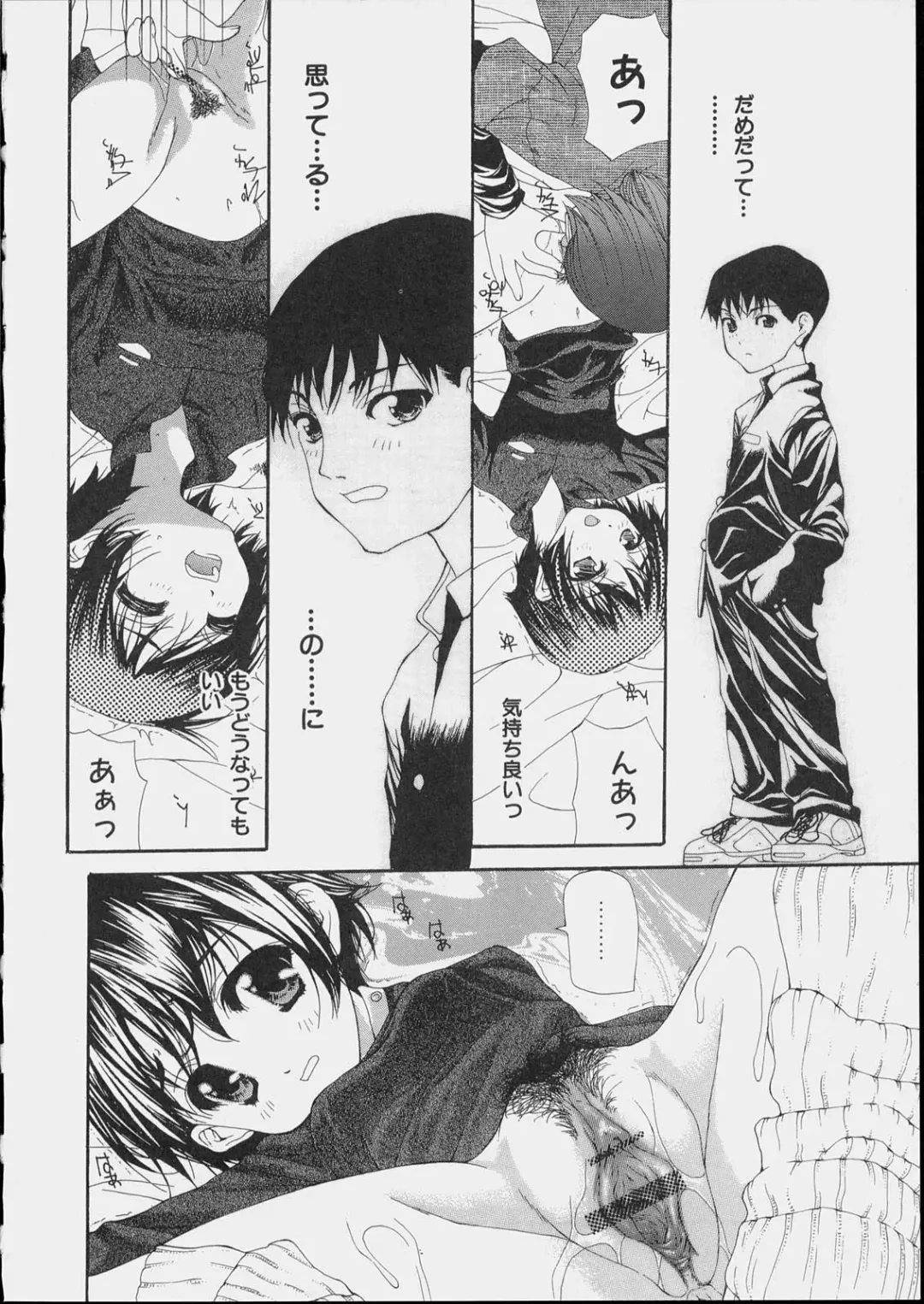 [Nanase Makoto] Bishoujo Kouryaku Ura Manual - Black Manual Of Capture The Beautiful Girls Fhentai.net - Page 142